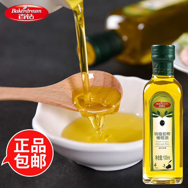 百钻特级初榨橄榄油 食用油炒菜凉拌 烹饪调味油 烘焙原料小瓶100ml