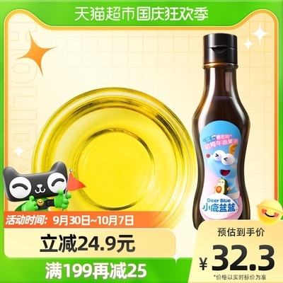 小鹿蓝蓝牛油果油儿童调味油儿童热炒添加料食用油100ml×1瓶